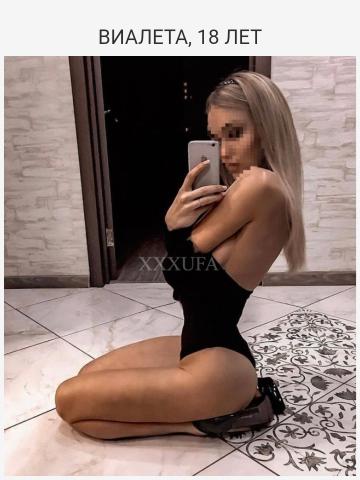 Софа